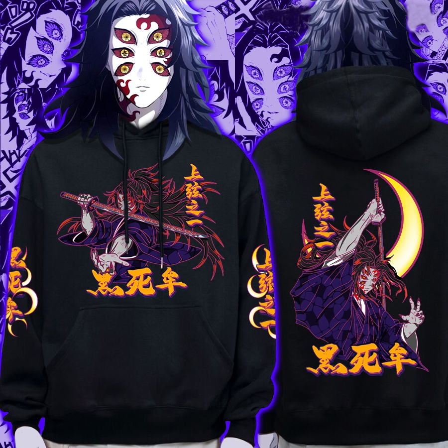 Kokushibou Hoodie