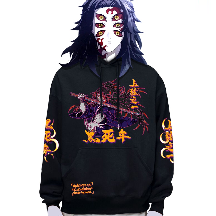 Kokushibou Hoodie